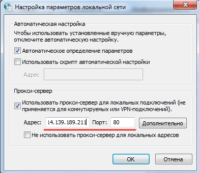 Может ли провайдер блокировать прокси